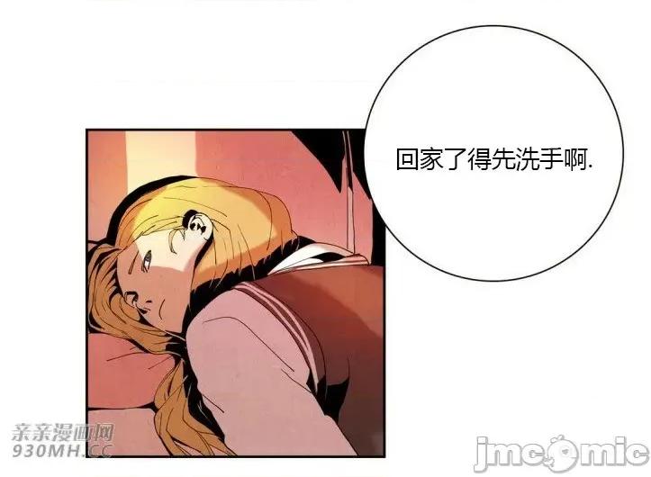 白天使没有翅膀 白天使没有翅膀-第9话 第9页