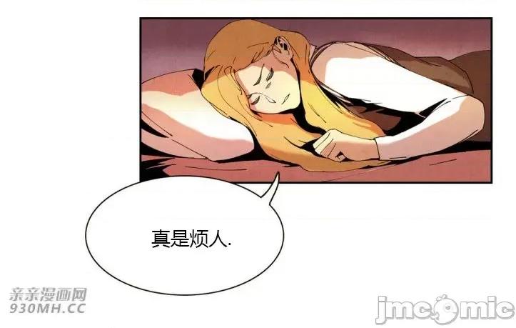 白天使没有翅膀 白天使没有翅膀-第9话 第12页