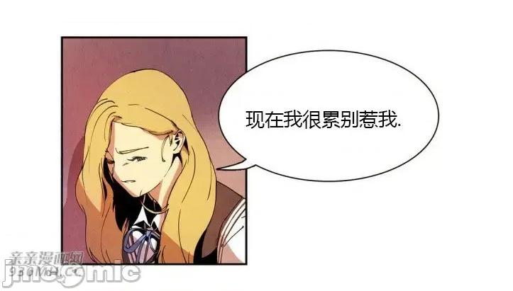 白天使没有翅膀 白天使没有翅膀-第9话 第16页