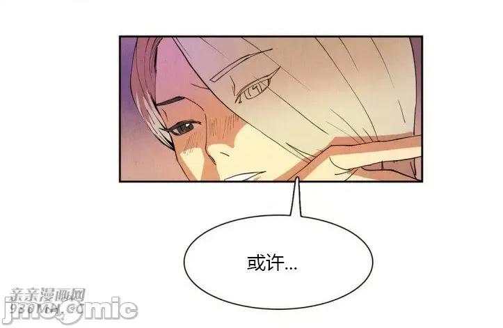 白天使没有翅膀 白天使没有翅膀-第9话 第18页