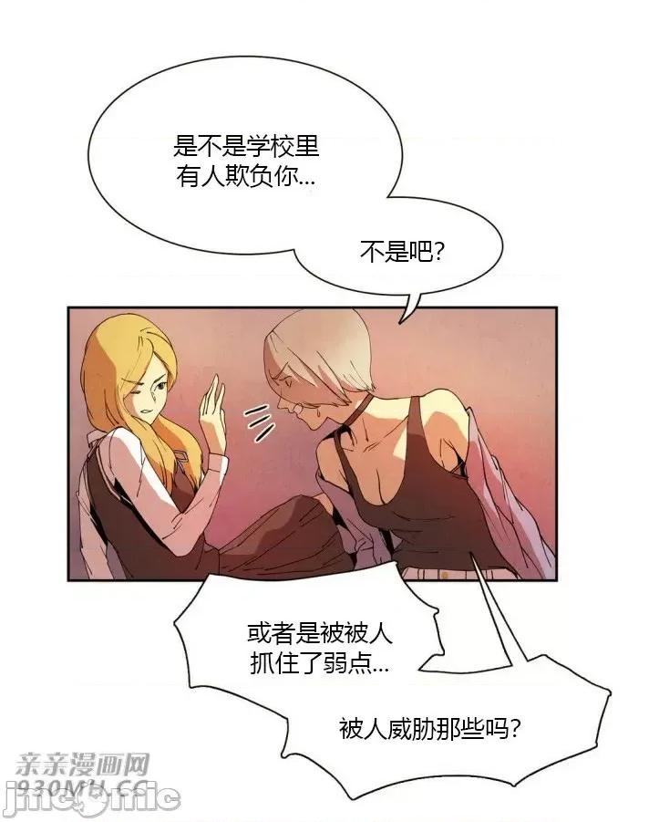 白天使没有翅膀 白天使没有翅膀-第9话 第19页