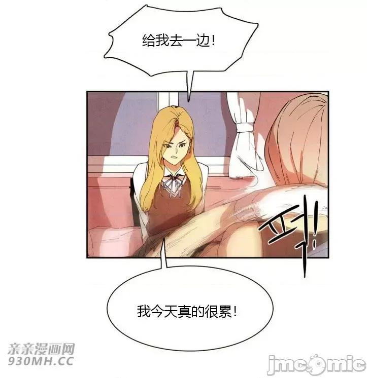 白天使没有翅膀 白天使没有翅膀-第9话 第20页