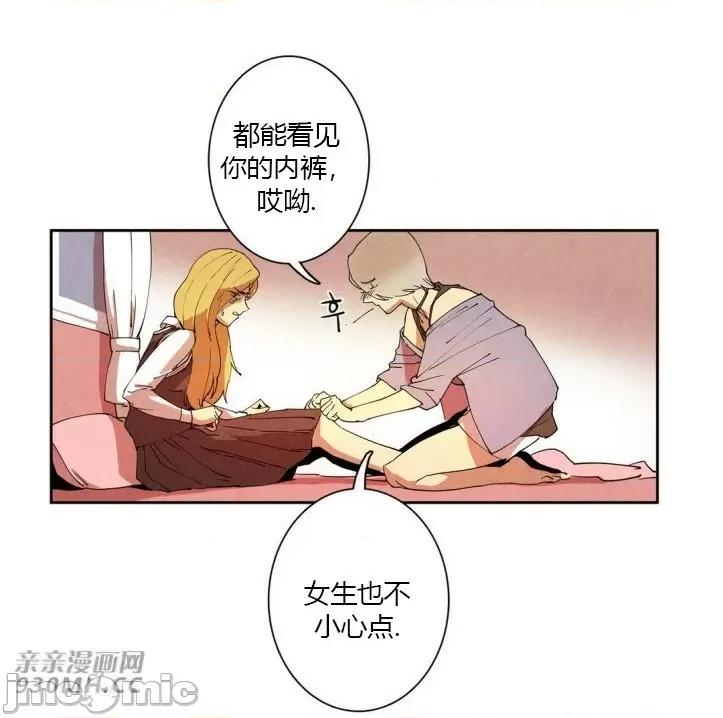 白天使没有翅膀 白天使没有翅膀-第9话 第22页
