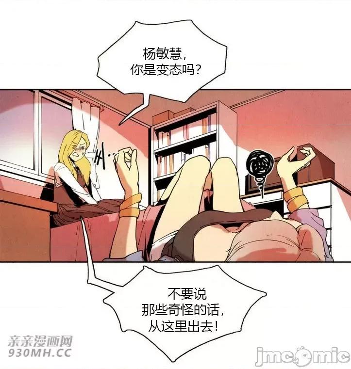 白天使没有翅膀 白天使没有翅膀-第9话 第24页