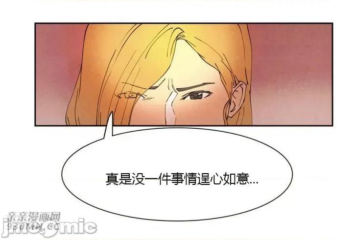 白天使没有翅膀 白天使没有翅膀-第9话 第28页