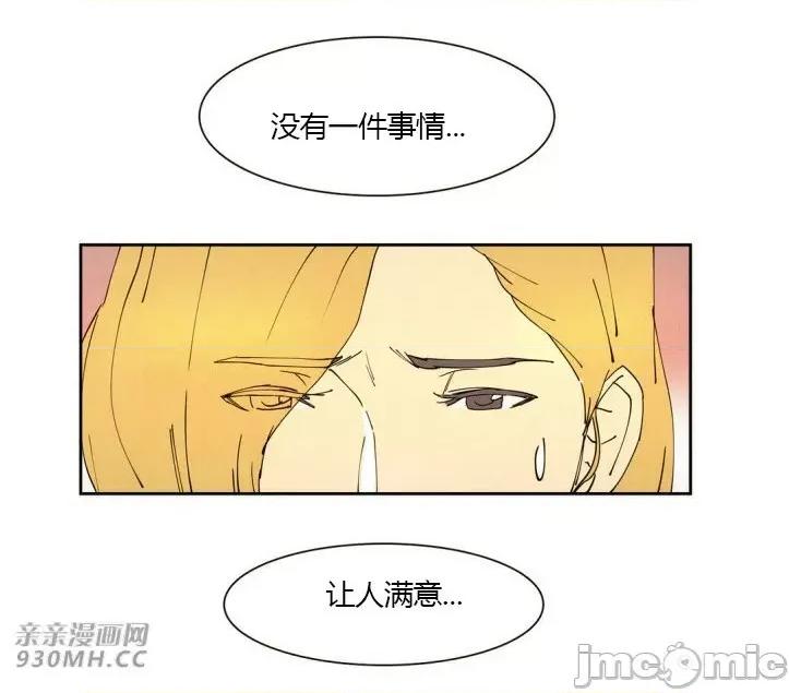 白天使没有翅膀 白天使没有翅膀-第9话 第29页