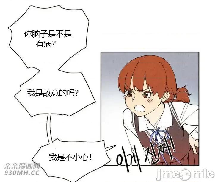 白天使没有翅膀 白天使没有翅膀-第9话 第31页