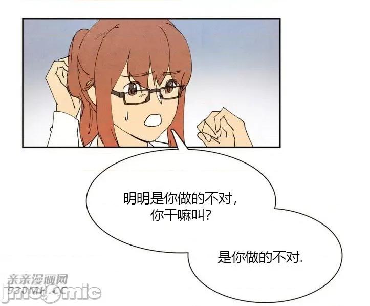 白天使没有翅膀 白天使没有翅膀-第9话 第32页