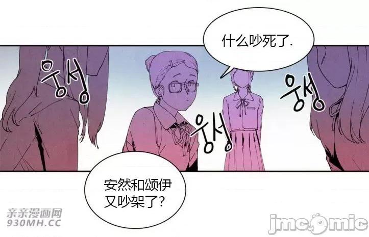 白天使没有翅膀 白天使没有翅膀-第9话 第33页