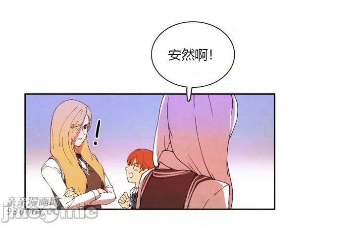 白天使没有翅膀 白天使没有翅膀-第9话 第37页