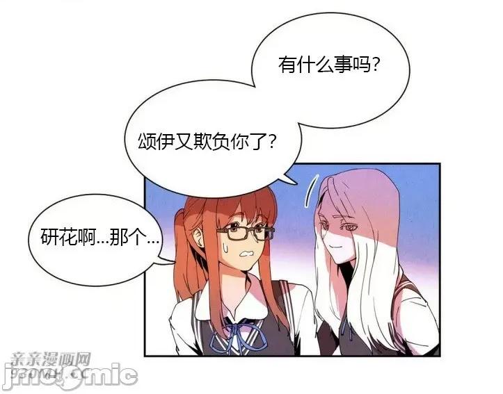 白天使没有翅膀 白天使没有翅膀-第9话 第38页