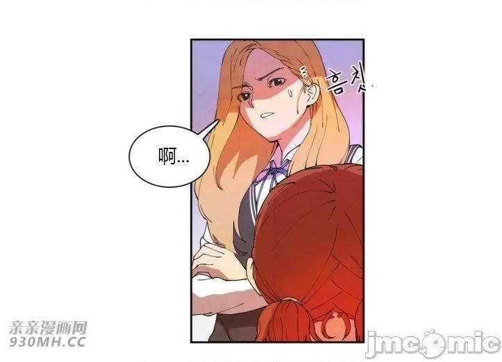 白天使没有翅膀 白天使没有翅膀-第9话 第39页