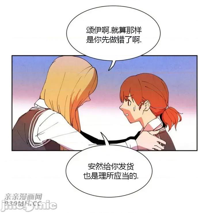 白天使没有翅膀 白天使没有翅膀-第9话 第40页