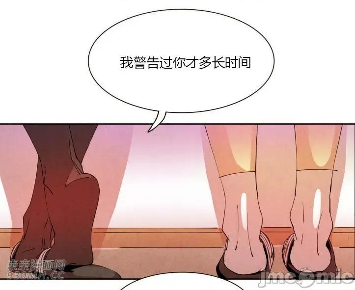 白天使没有翅膀 白天使没有翅膀-第9话 第46页