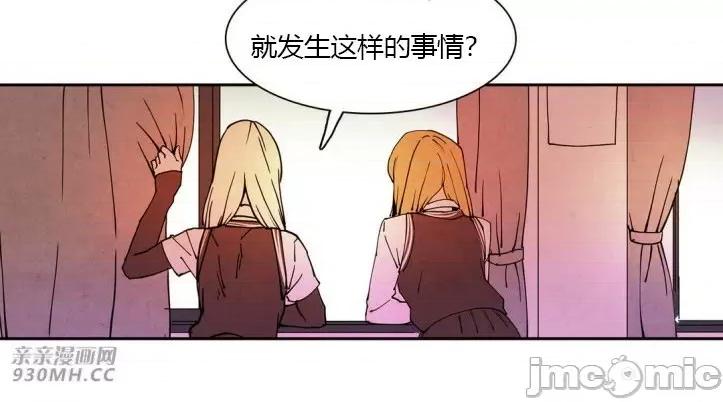 白天使没有翅膀 白天使没有翅膀-第9话 第47页
