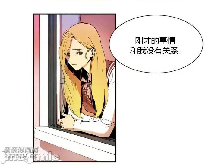 白天使没有翅膀 白天使没有翅膀-第9话 第48页