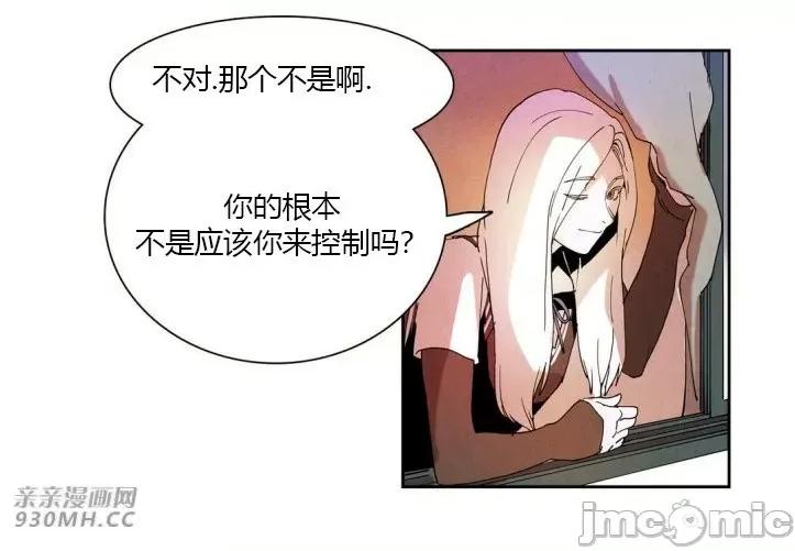 白天使没有翅膀 白天使没有翅膀-第9话 第49页