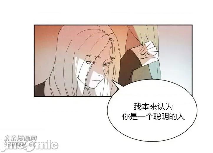 白天使没有翅膀 白天使没有翅膀-第9话 第51页