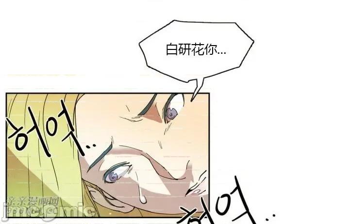 白天使没有翅膀 白天使没有翅膀-第9话 第56页