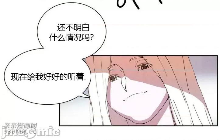白天使没有翅膀 白天使没有翅膀-第9话 第57页
