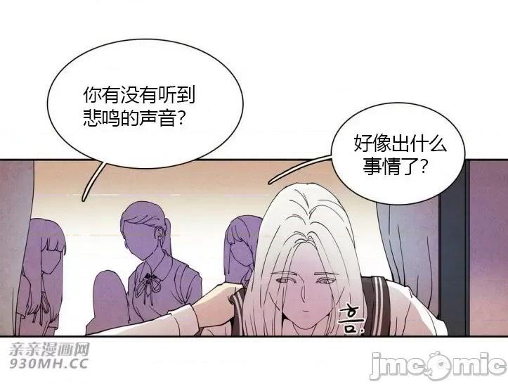 白天使没有翅膀 白天使没有翅膀-第9话 第58页