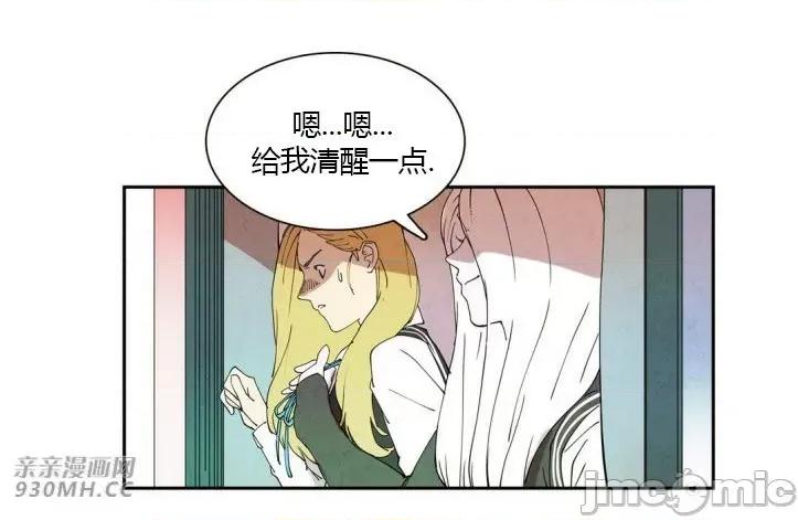 白天使没有翅膀 白天使没有翅膀-第9话 第61页