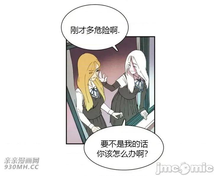白天使没有翅膀 白天使没有翅膀-第9话 第62页