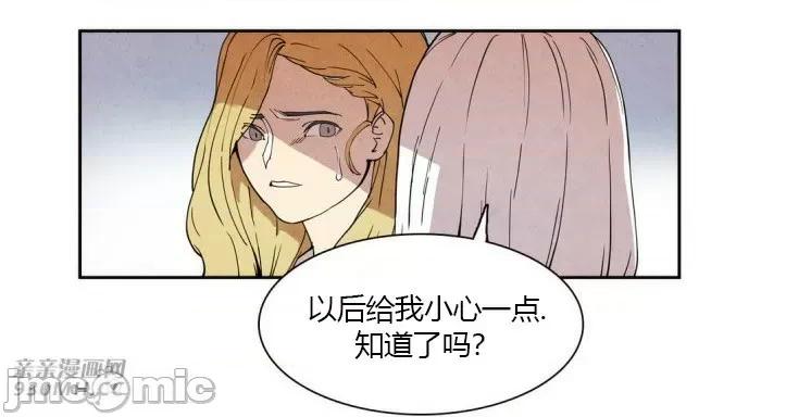 白天使没有翅膀 白天使没有翅膀-第9话 第63页
