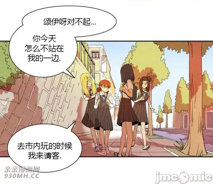 白天使没有翅膀 白天使没有翅膀-第9话 第67页