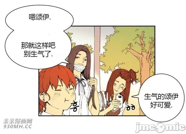 白天使没有翅膀 白天使没有翅膀-第9话 第68页