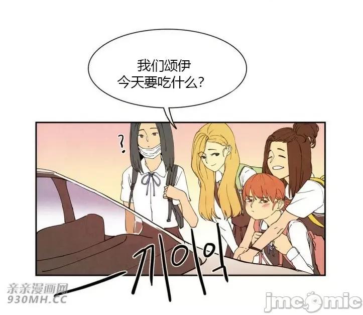 白天使没有翅膀 白天使没有翅膀-第9话 第69页