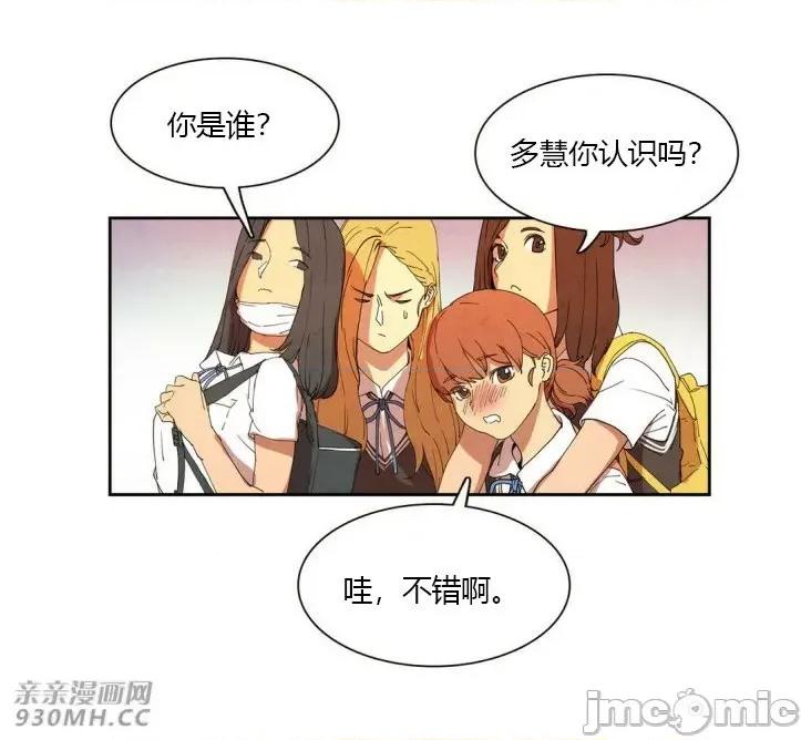 白天使没有翅膀 白天使没有翅膀-第10话 第5页
