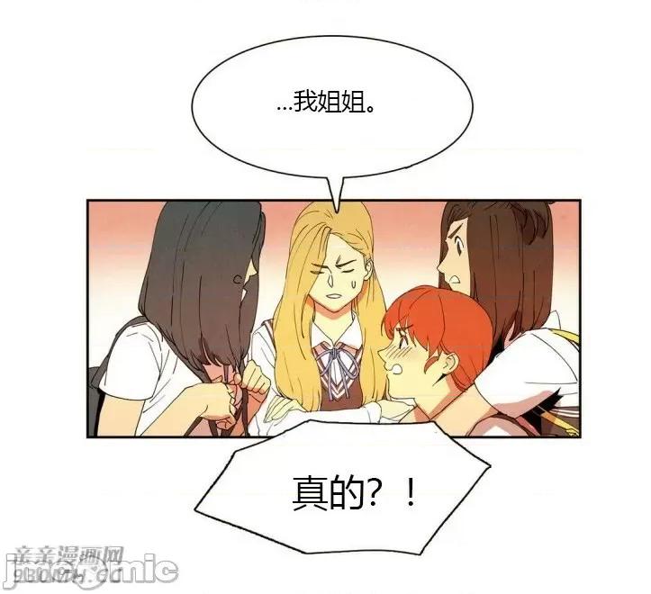 白天使没有翅膀 白天使没有翅膀-第10话 第6页