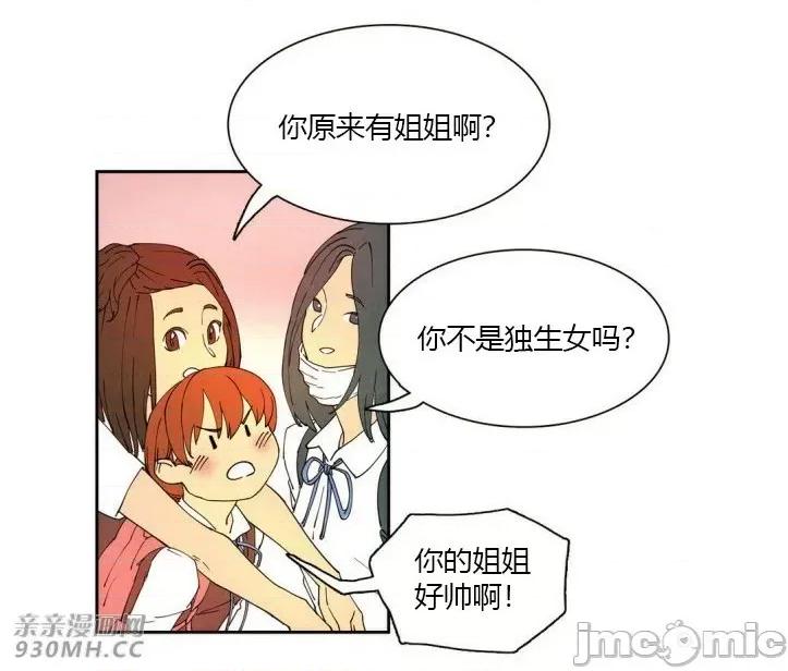 白天使没有翅膀 白天使没有翅膀-第10话 第7页