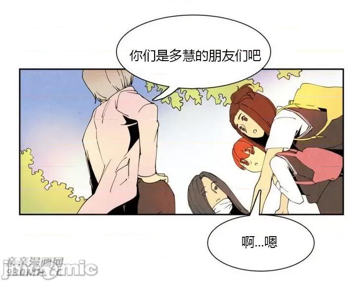 白天使没有翅膀 白天使没有翅膀-第10话 第9页