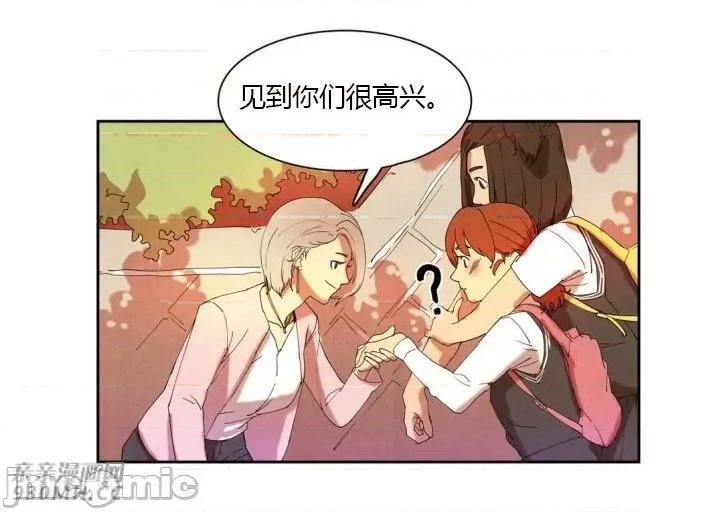 白天使没有翅膀 白天使没有翅膀-第10话 第10页