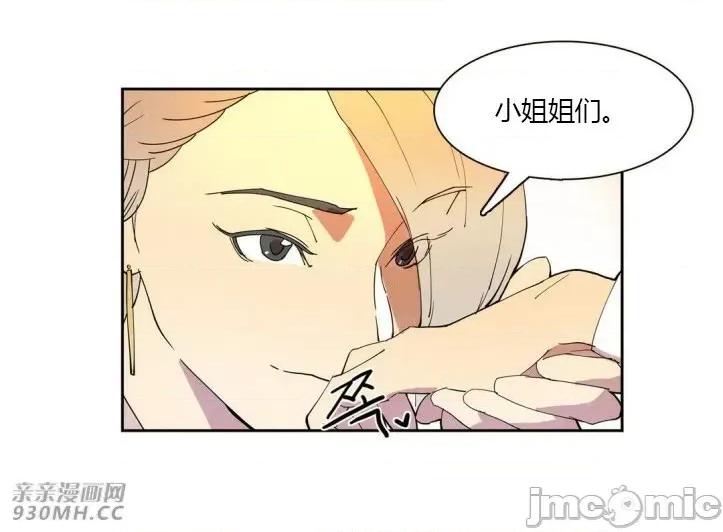 白天使没有翅膀 白天使没有翅膀-第10话 第11页