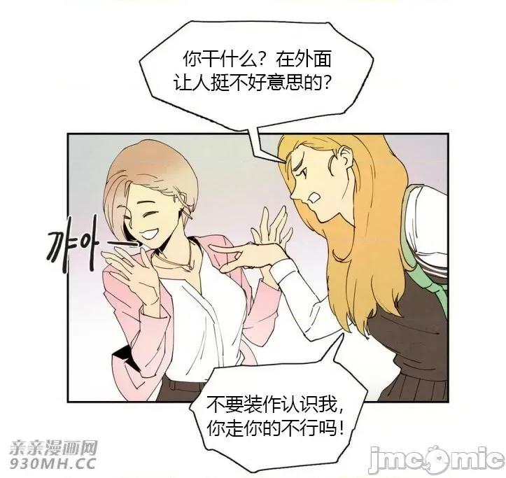 白天使没有翅膀 白天使没有翅膀-第10话 第14页