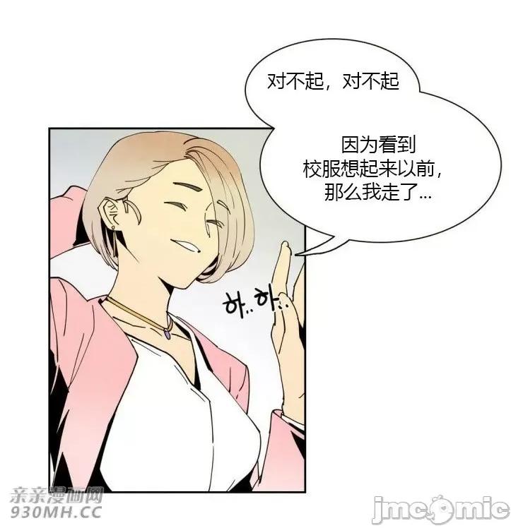 白天使没有翅膀 白天使没有翅膀-第10话 第15页