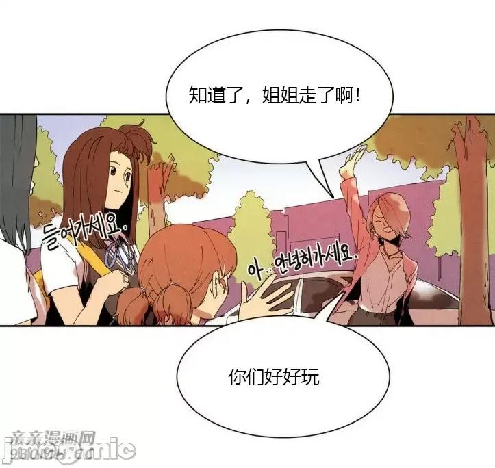 白天使没有翅膀 白天使没有翅膀-第10话 第16页