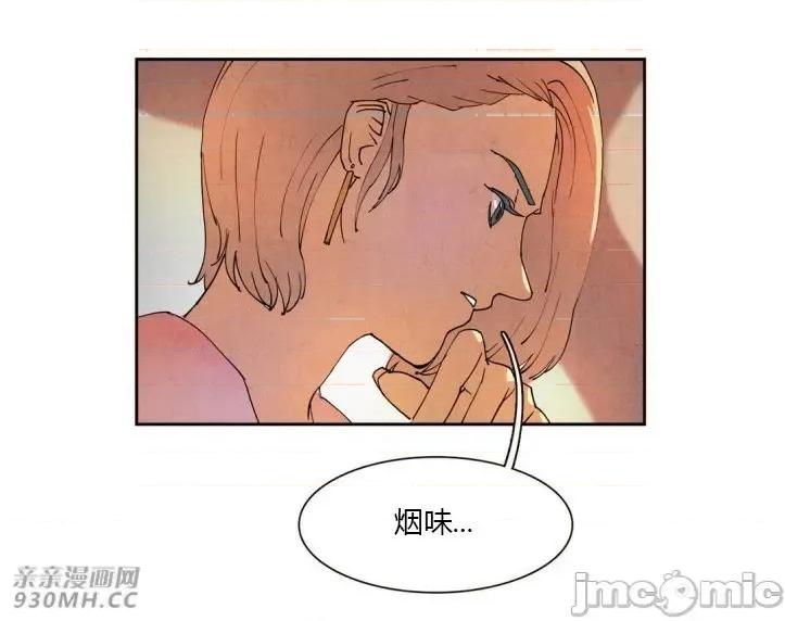 白天使没有翅膀 白天使没有翅膀-第10话 第21页