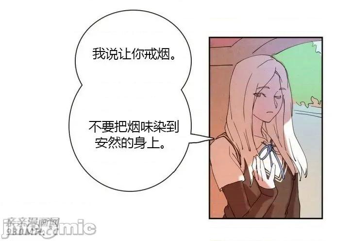 白天使没有翅膀 白天使没有翅膀-第10话 第24页