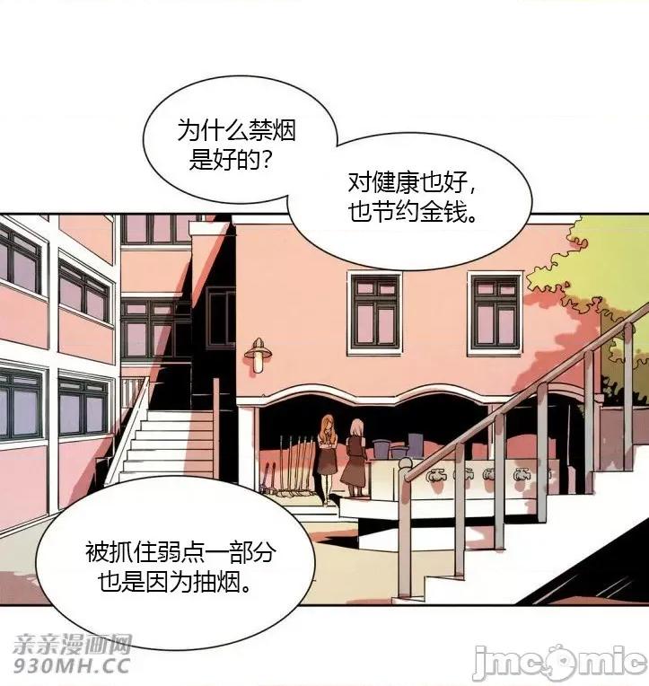白天使没有翅膀 白天使没有翅膀-第10话 第25页