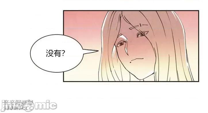白天使没有翅膀 白天使没有翅膀-第10话 第27页