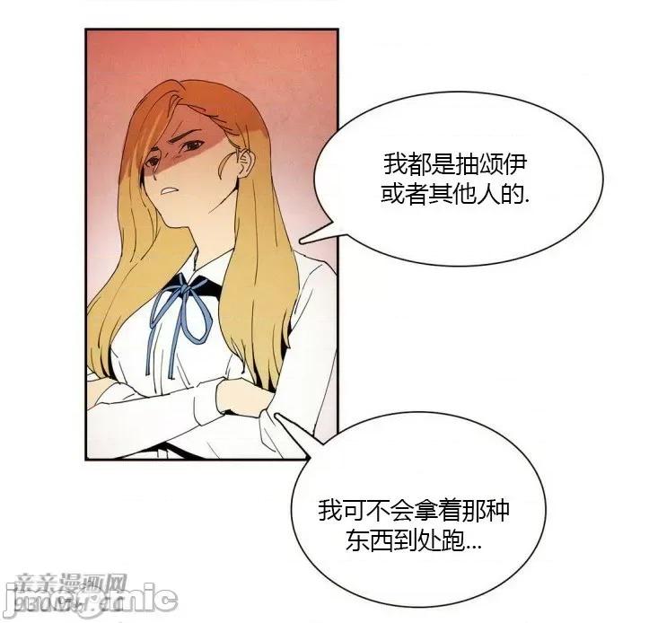 白天使没有翅膀 白天使没有翅膀-第10话 第28页