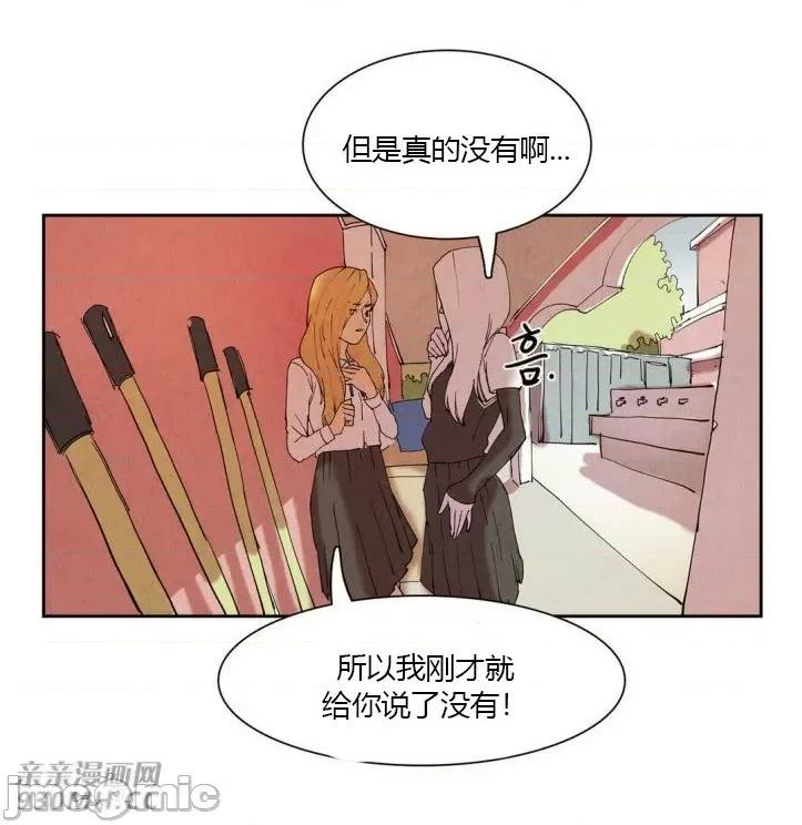 白天使没有翅膀 白天使没有翅膀-第10话 第33页