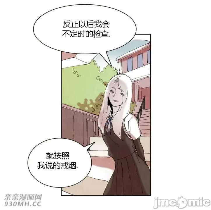 白天使没有翅膀 白天使没有翅膀-第10话 第34页