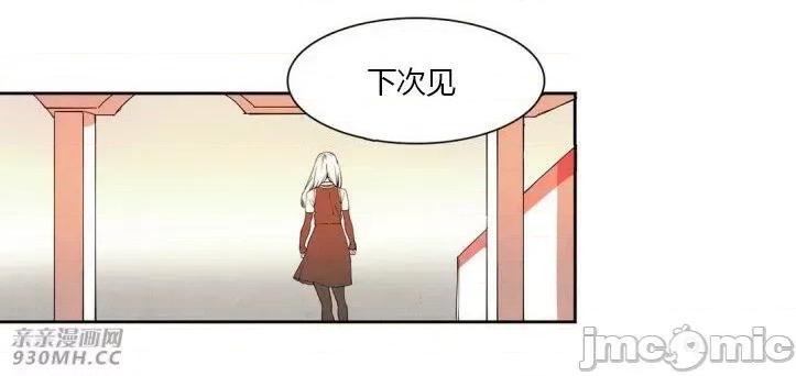 白天使没有翅膀 白天使没有翅膀-第10话 第36页
