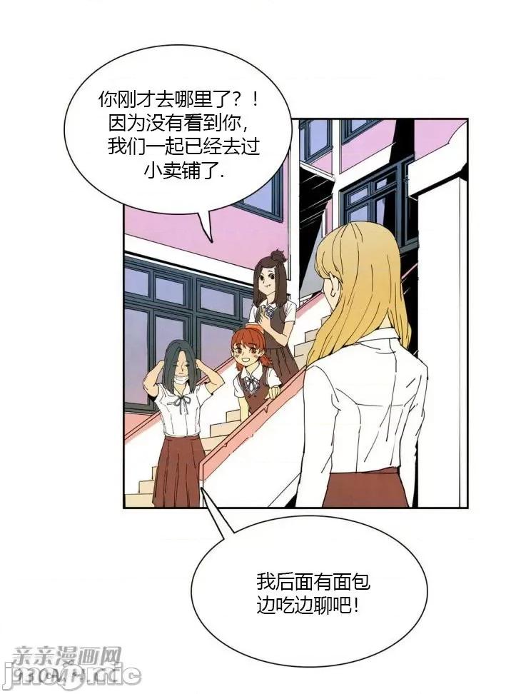 白天使没有翅膀 白天使没有翅膀-第10话 第40页