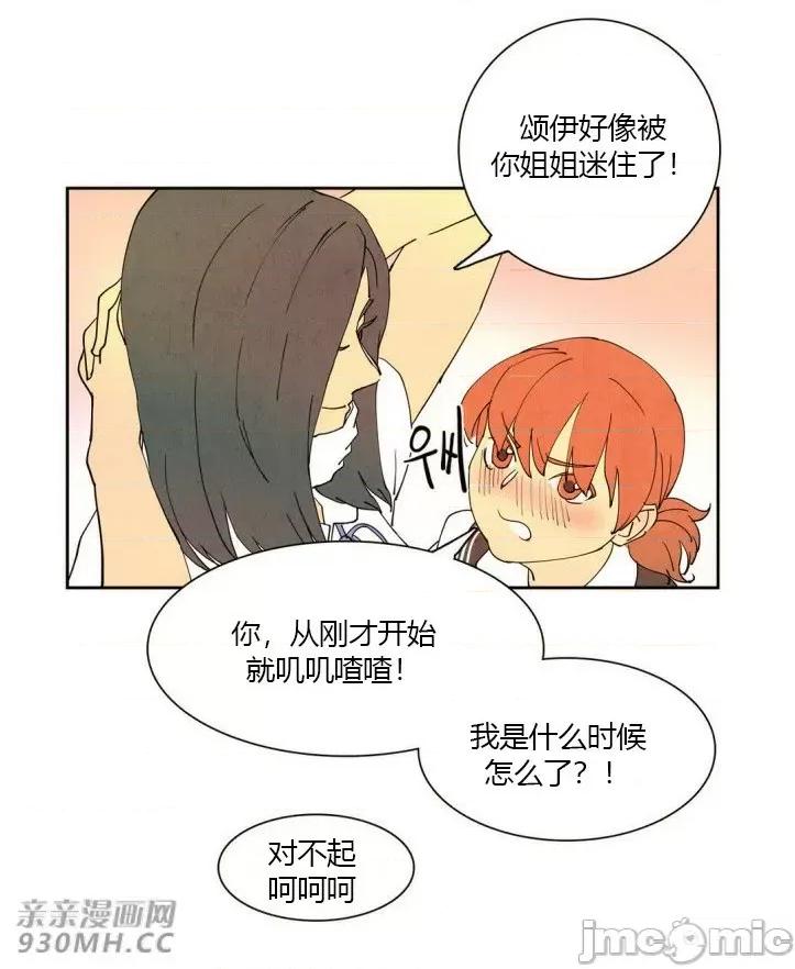 白天使没有翅膀 白天使没有翅膀-第10话 第41页
